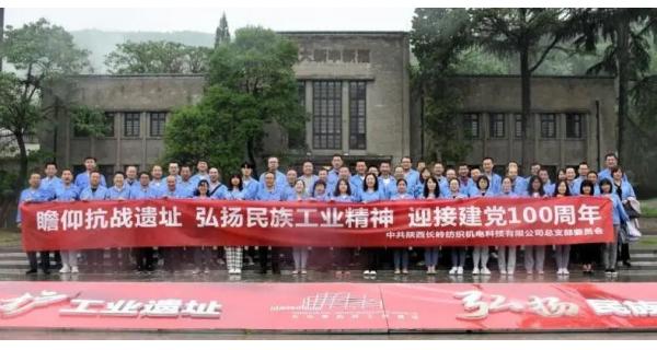 【黨史學(xué)習教育】紡電公司黨總支舉辦主題黨日活動